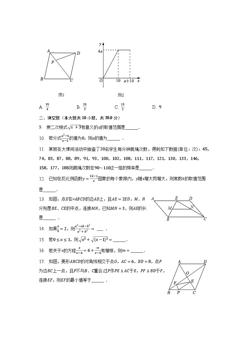 2022-2023学年江苏省宿迁市宿城区八年级（下）期末数学试卷(含解析 )02