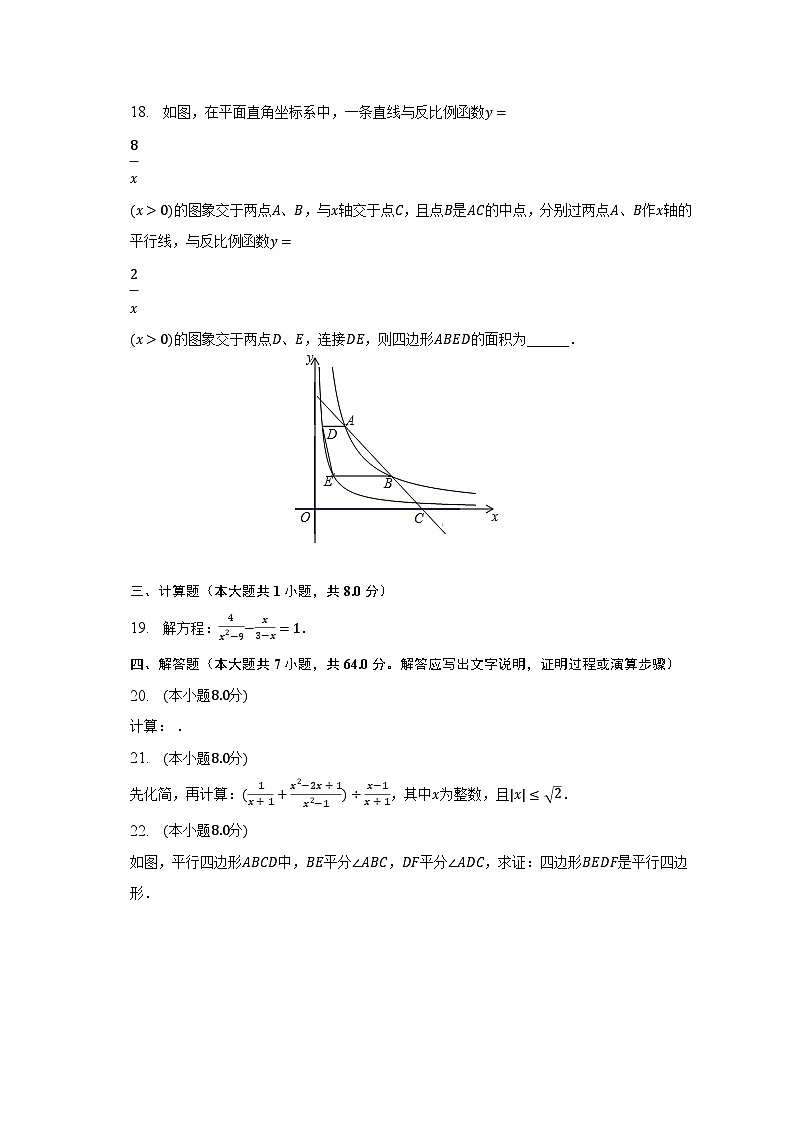 2022-2023学年江苏省宿迁市宿城区八年级（下）期末数学试卷(含解析 )03