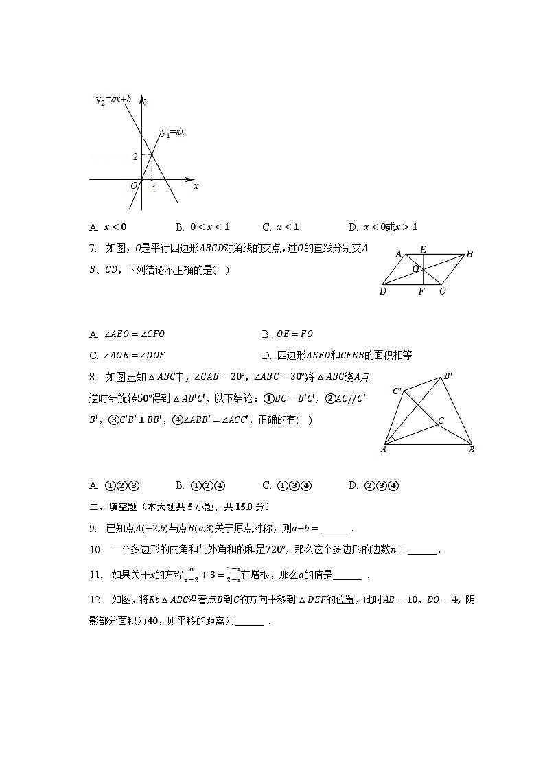 2022-2023学年陕西省西安市鄠邑区八年级（下）期末数学试卷(含解析 )02