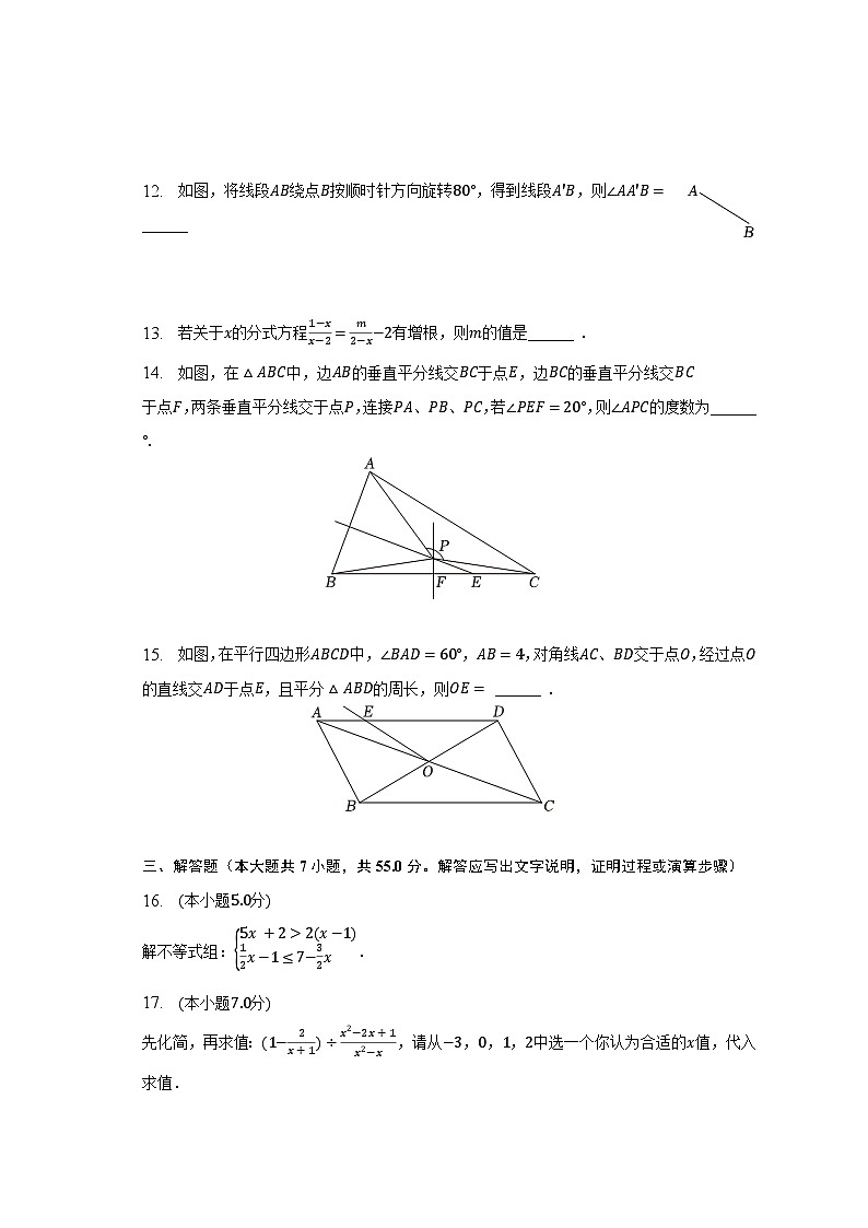2022-2023学年广东省深圳市宝安区八年级（下）期末数学试卷(含解析 )03