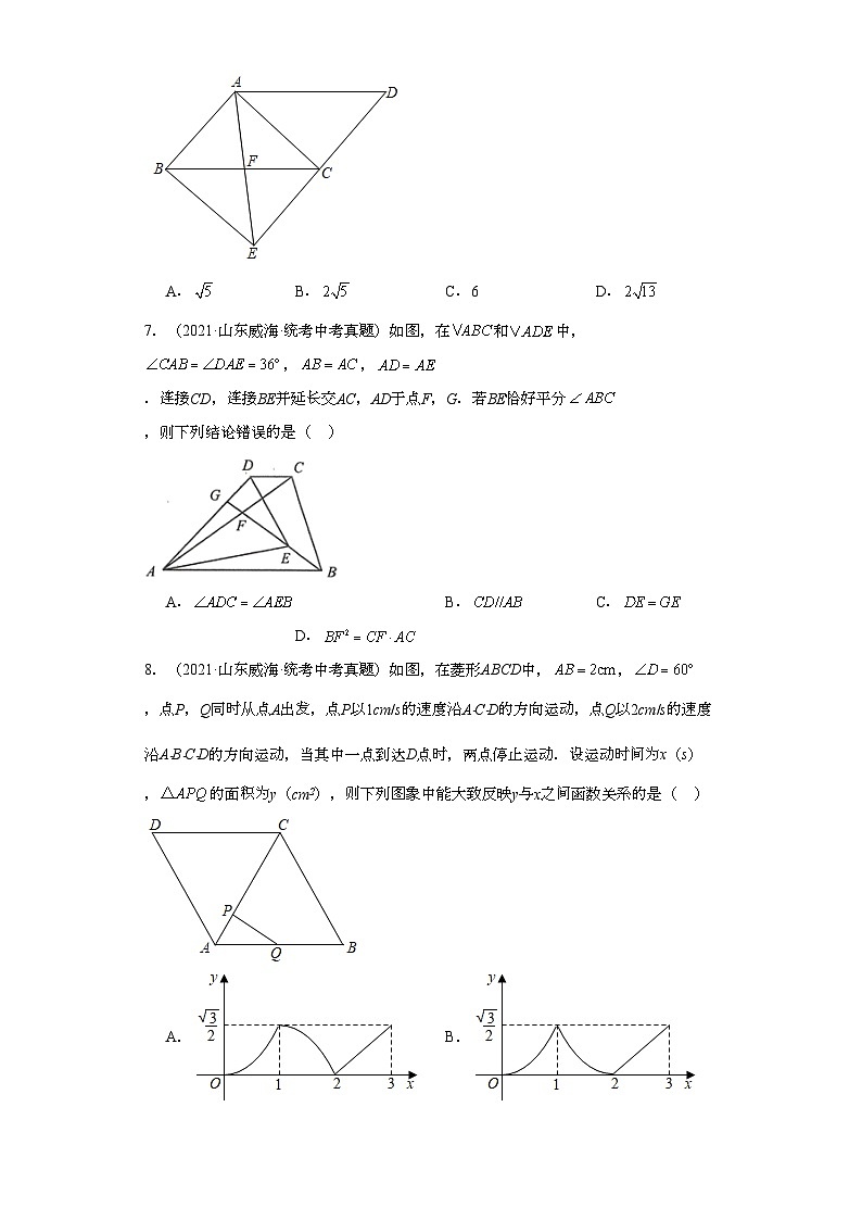 山东威海三年（2021-2023）中考数学真题分题型分类汇编-01选择题②03