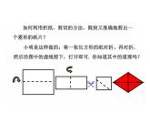 18.2.2 菱形课件