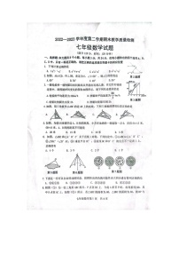 山东省菏泽市郓城县2022-2023学年下学期七年级期末教学质量检测数学试题