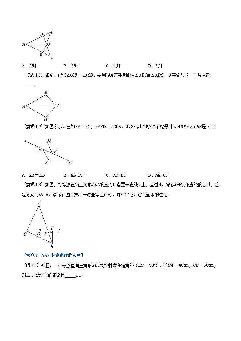 2023年新八年级数学人教版暑假弯道超车自学预习——第07讲 AAS，HL证全等及角平分线的性质 试卷02