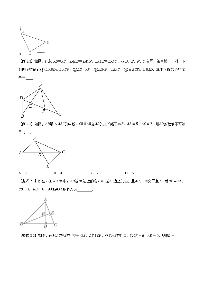 2023年新八年级数学人教版暑假弯道超车自学预习——第07讲 AAS，HL证全等及角平分线的性质 试卷03