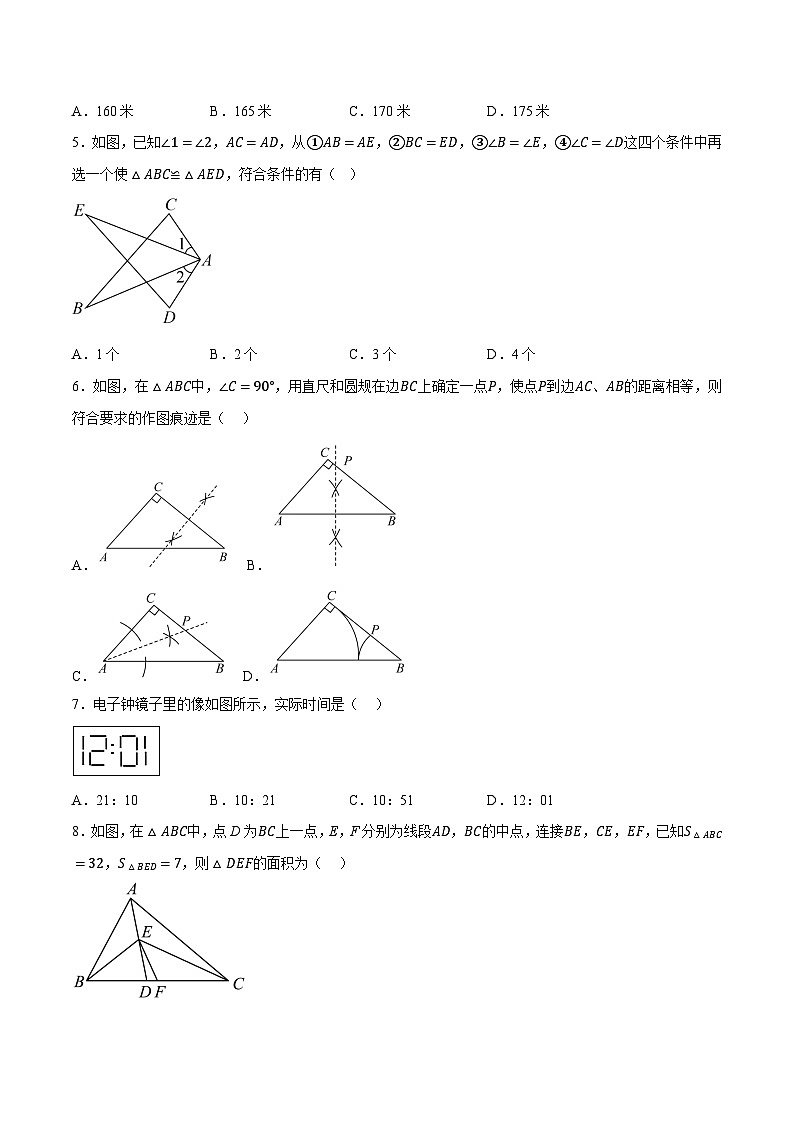 第15讲 综合测试卷（第11~13章）（人教版）（原卷版）第2页