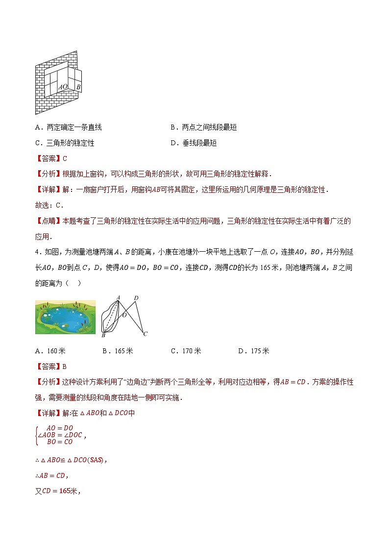 第15讲 综合测试卷（第11~13章）（人教版）（解析版）第2页