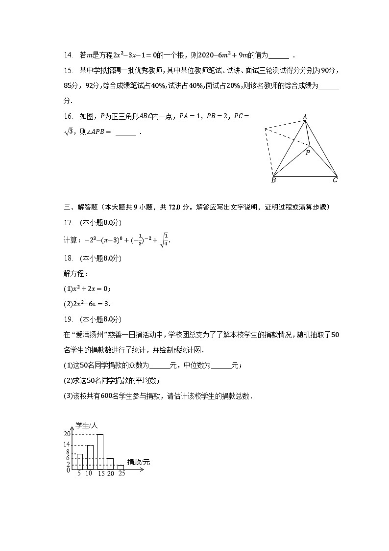 2022-2023学年湖南省长沙市雅礼教育集团八年级（下）第三次月考数学试卷（含解析）03