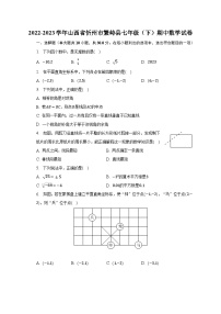 2022-2023学年山西省忻州市繁峙县七年级（下）期中数学试卷（含解析）