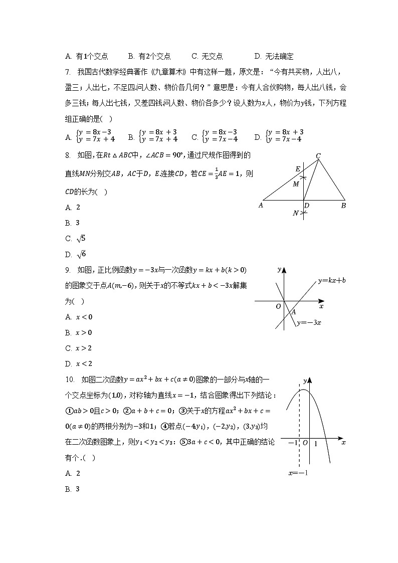 2023年辽宁省辽阳二中协作校中考数学模拟试卷（含解析）02