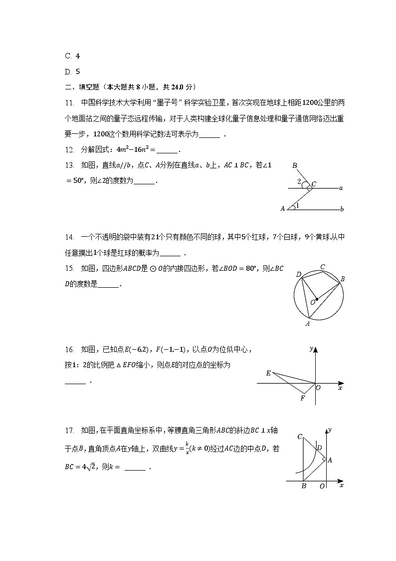 2023年辽宁省辽阳二中协作校中考数学模拟试卷（含解析）03