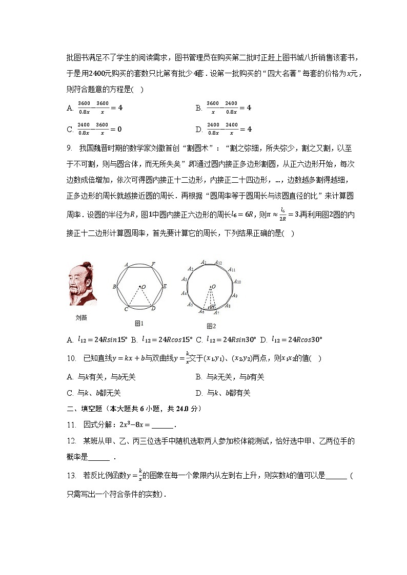2023年福建省福州八中中考数学三模试卷（含解析）02