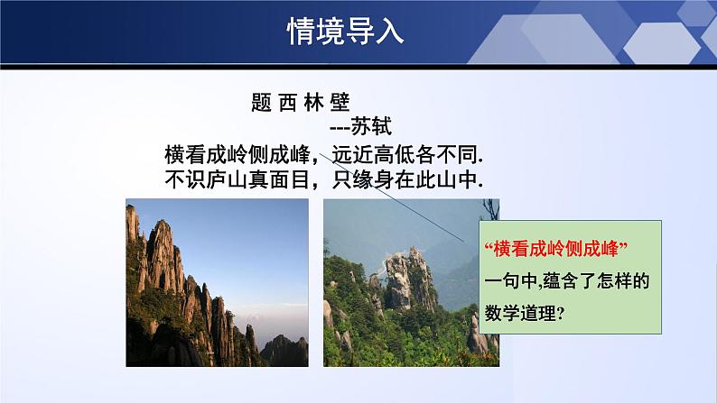 1.4 从三个方向看物体的形状（课件）-2023-2024学年七年级数学上册同步精品课堂（北师大版）第3页