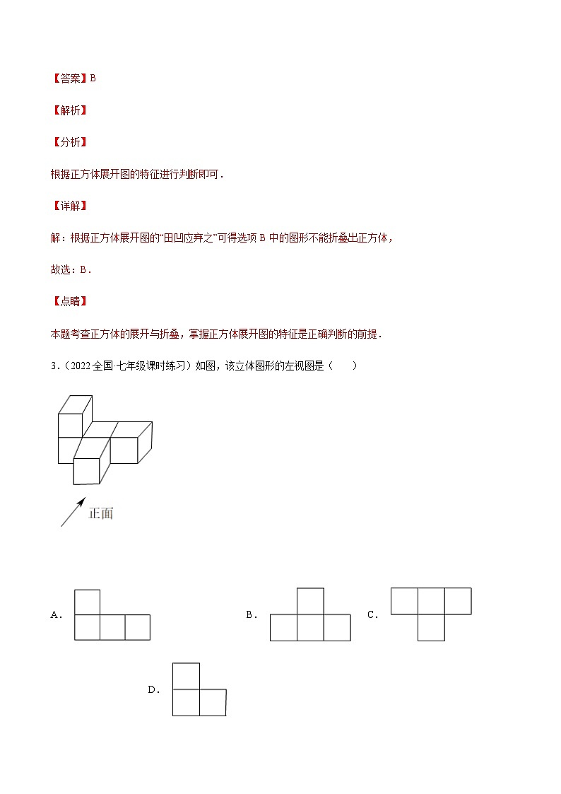 第一章 丰富的图形世界（单元测试）02