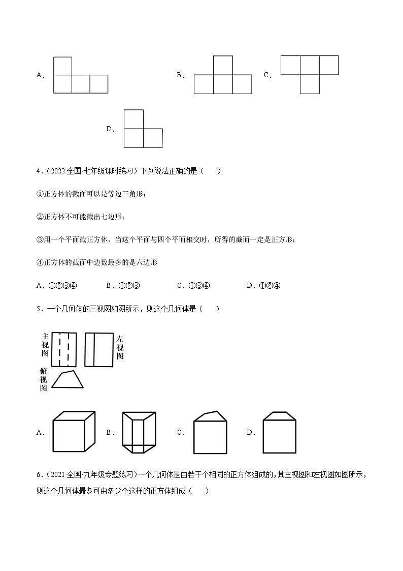 第一章 丰富的图形世界（单元测试）02