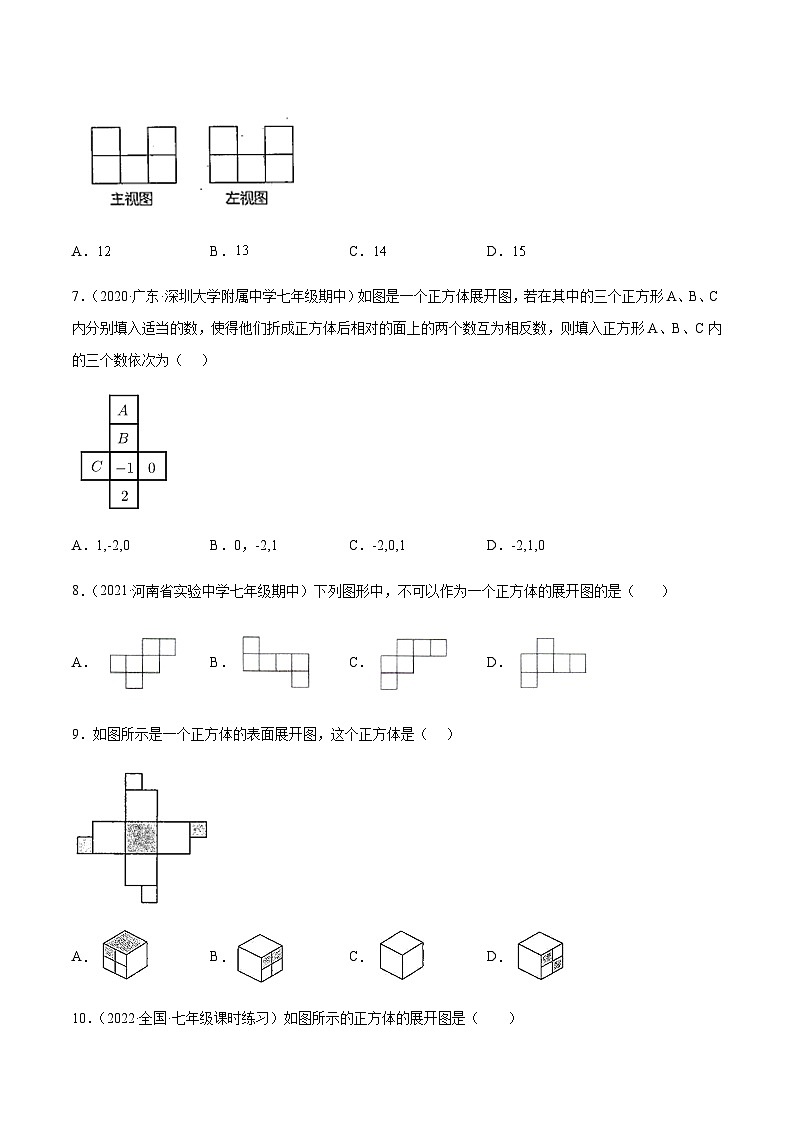 第一章 丰富的图形世界（单元测试）03