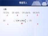 2.6.3 有理数的加减混合运算（第3课时）（课件）