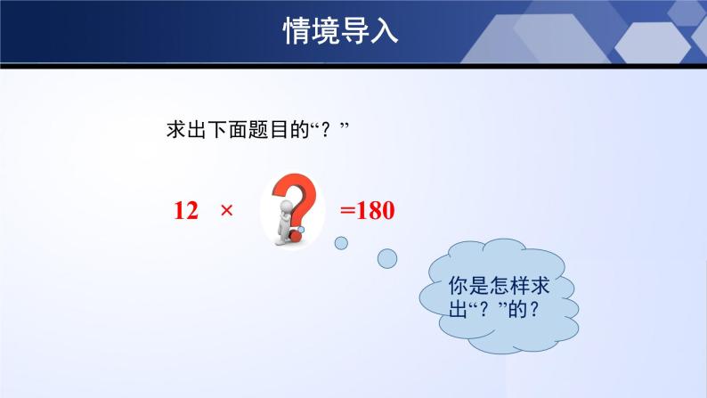 2.8 有理数的除法（课件）04