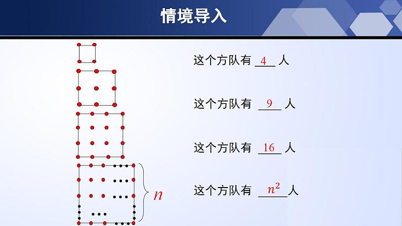 3.1 字母表示数（课件）05