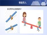 5.1.2 認識一元一次方程（第2課時）（課件）