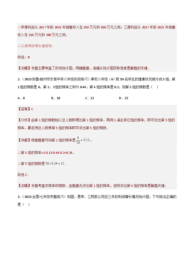 6.3 数据的表示（分层练习）02