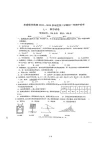 福建省漳州市东盛教育集团2022-2023学年七年级下学期期中考试数学试题