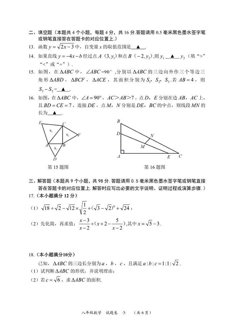 贵州省遵义市2022-2023学年八年级下学期期末数学试题03