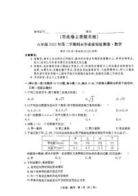 甘肃省陇南市康县2022-2023学年八年级下学期期末考试数学试题