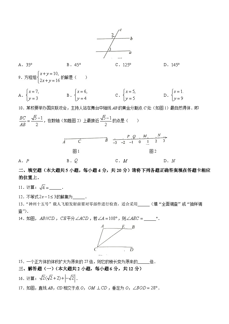 广东省东莞市2022-2023学年七年级下学期7月期末数学试题（含答案）02