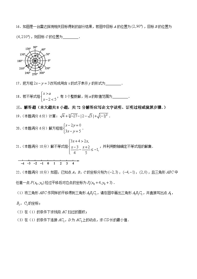 广西壮族自治区钦州市浦北县2022-2023学年七年级下学期期末数学试题（含答案）03