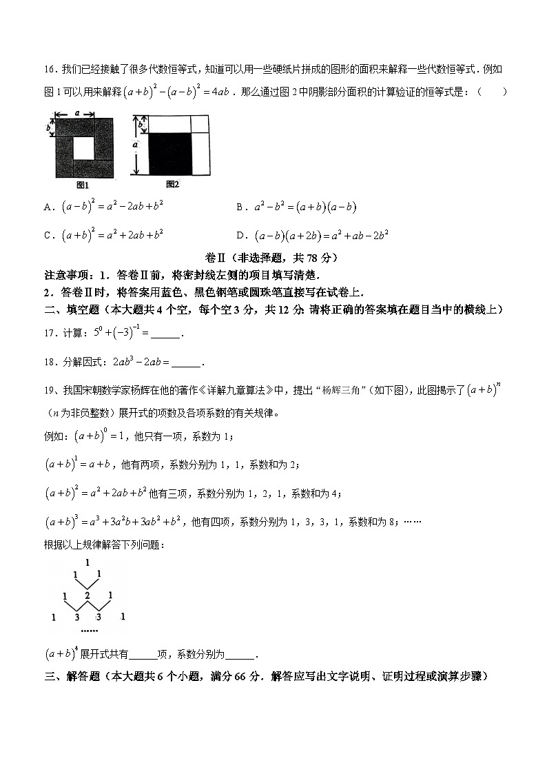 河北省承德市兴隆县2022-2023学年七年级下学期期末数学试题（含答案）03