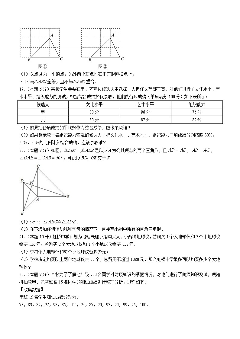 黑龙江省哈尔滨市虹桥初级中学2022-2023学年七年级下学期六月期末数学试题（含答案）03