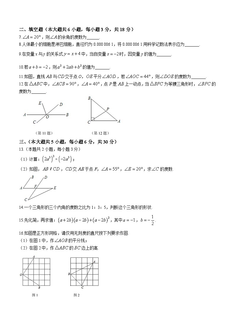 江西省吉安市遂川县2022－2023学年七年级下学期期末数学试题（含答案）02