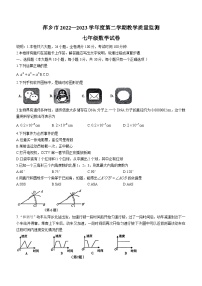 江西省萍乡市2022-2023学年七年级下学期期末数学试题（含答案）