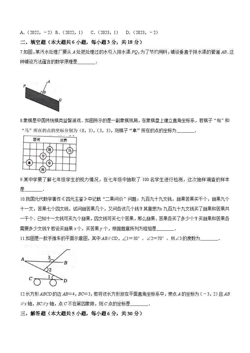 江西省宜春市高安市2022-2023学年七年级下学期期末数学试题（含答案）第2页