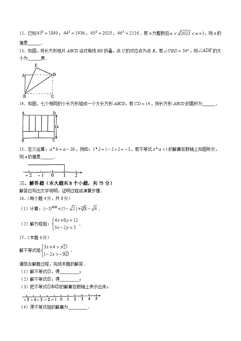 山西省朔州市+右玉县教育集团初中部2022-2023学年七年级下学期7月期末数学试题（含答案）03