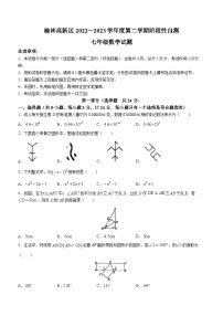 陕西省榆林市高新区2022-2023学年七年级下学期期末数学试题（含答案）