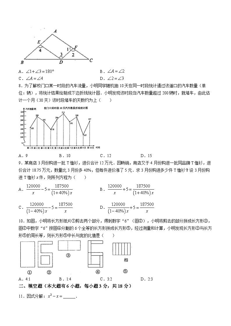浙江省绍兴市新昌县2022-2023学年七年级下学期期末数学试题（含答案）02