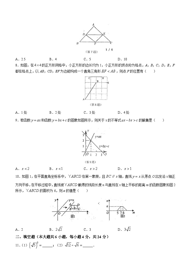 福建省厦门大学附属科技中学2022-2023学年八年级下学期期末数学试题（含答案）02