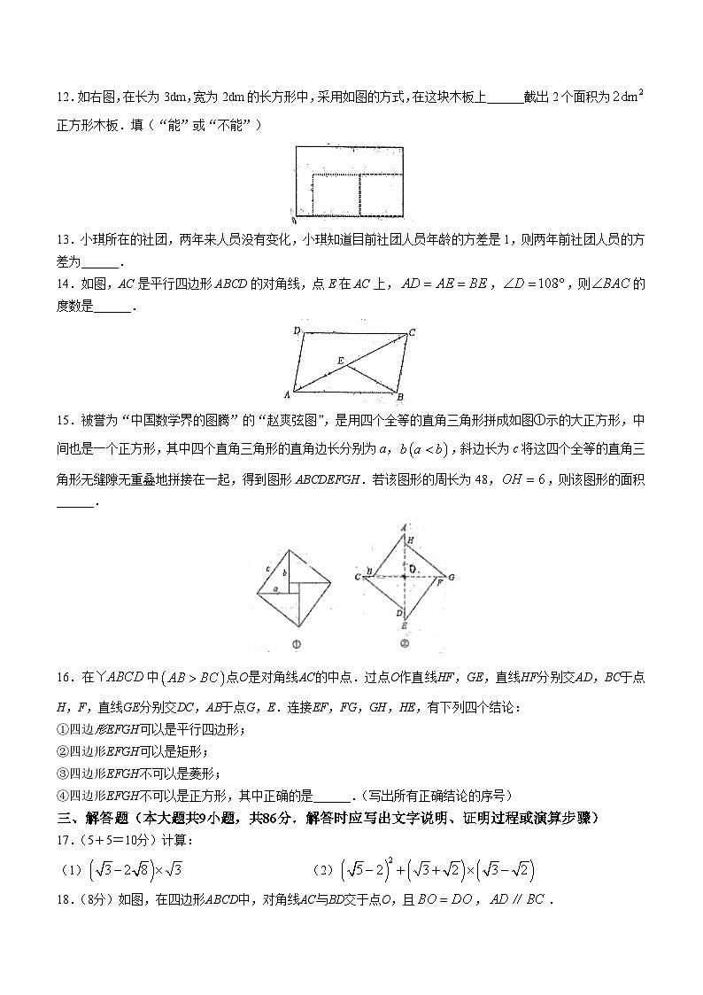 福建省厦门大学附属科技中学2022-2023学年八年级下学期期末数学试题（含答案）03