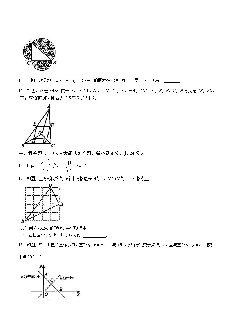 广东省韶关市2022-2023学年八年级下学期期末数学试题（含答案）03