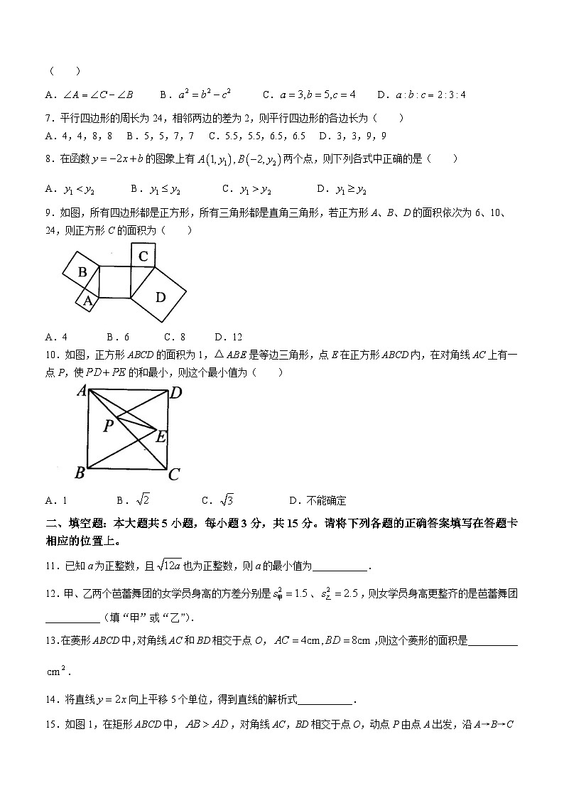 广东省阳江市江城区2022-2023学年八年级下学期期末数学试题（含答案）02