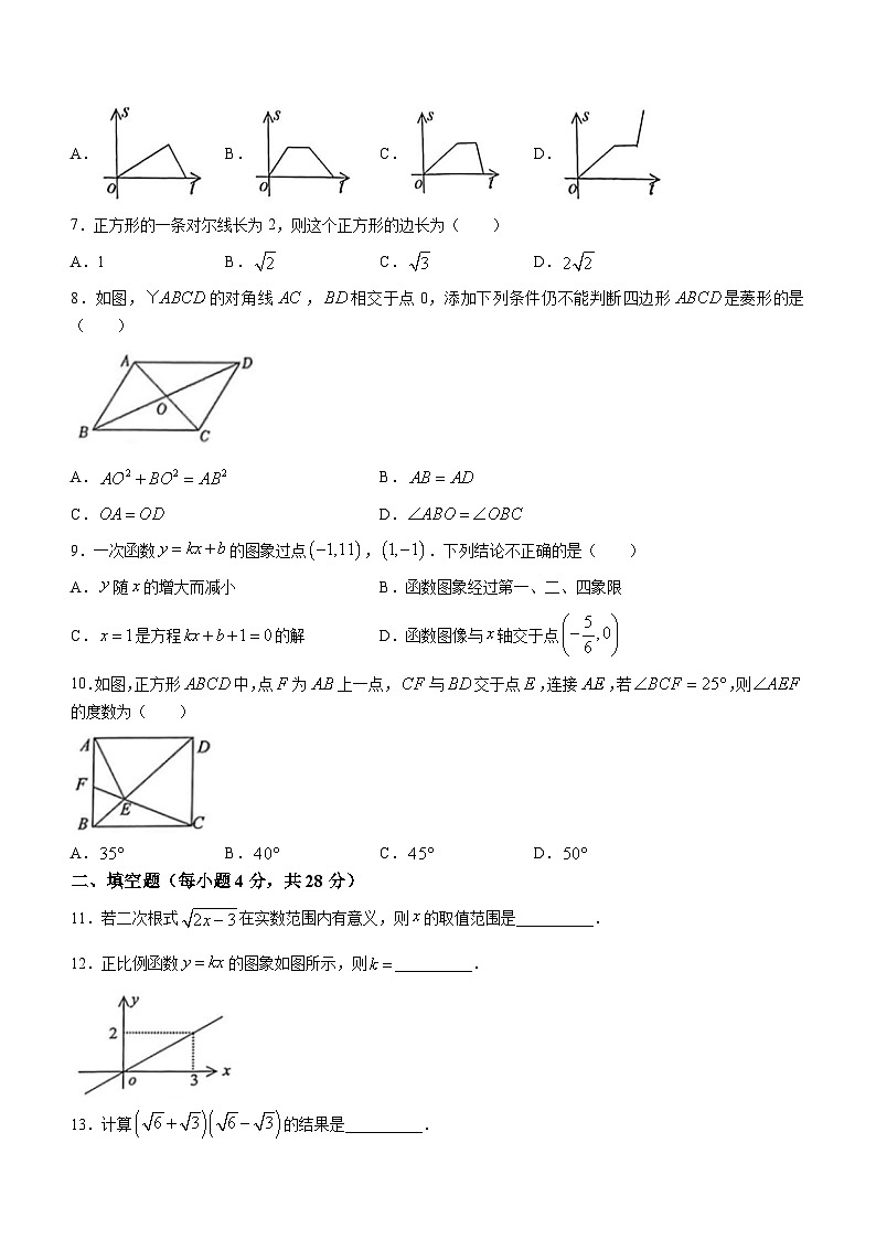广东省云浮市2022-2023学年八年级下学期7月期末数学试题（含答案）02