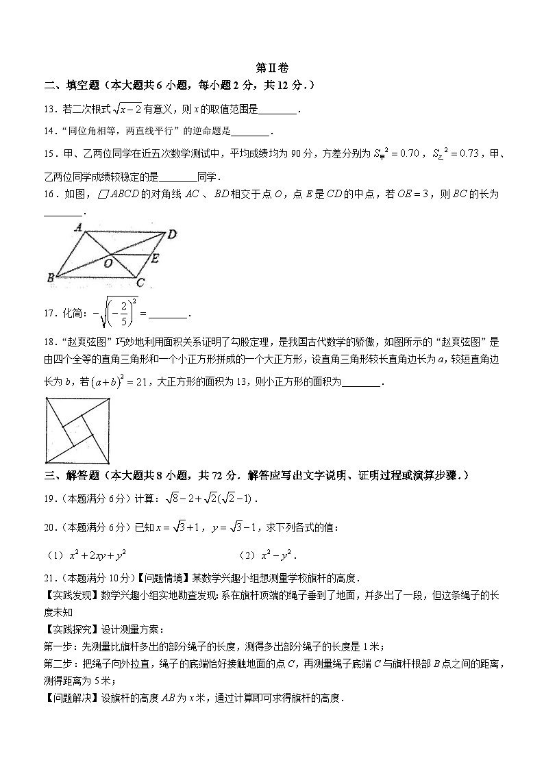 广西壮族自治区防城港市2022-2023学年八年级下学期期末数学试题（含答案）03
