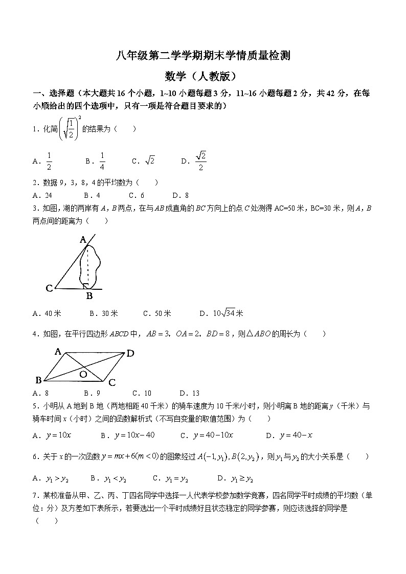 河北省保定市雄县2022-2023学年八年级下学期期末数学试题（含答案）01