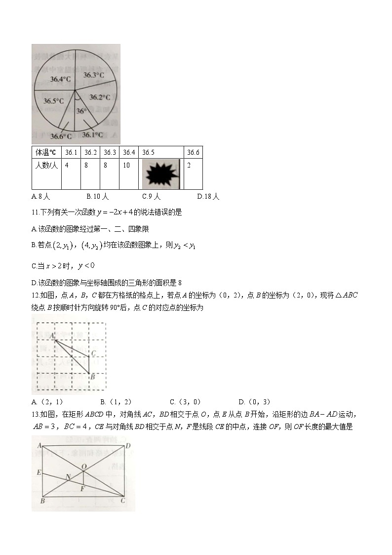 河北省沧州市2022-2023学年八年级下学期期末数学试题（含答案）03