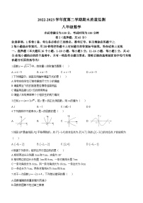 河北省承德市兴隆县2022-2023学年八年级下学期期末数学试题（含答案）