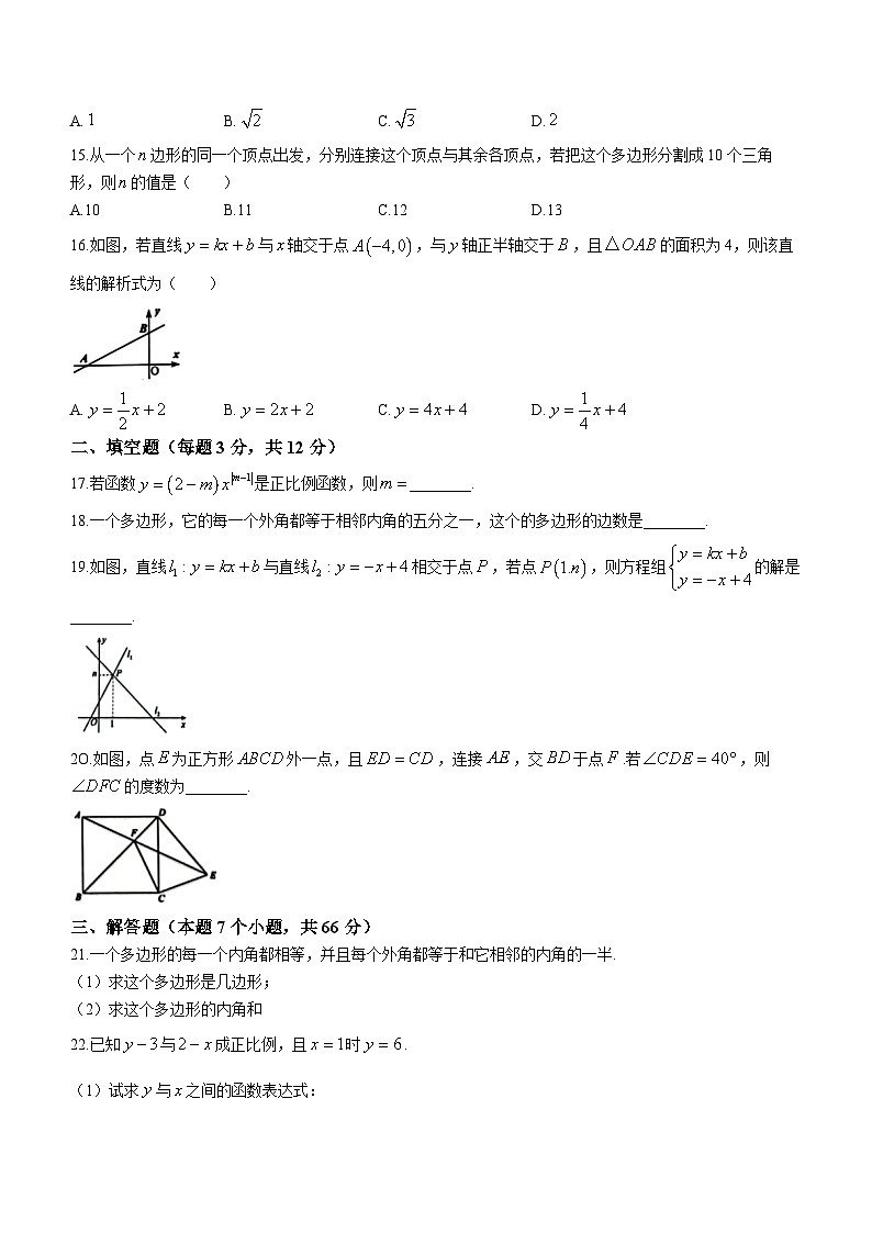 河北省邯郸市大名县2022-2023学年八年级下学期6月期末数学试题（含答案）03