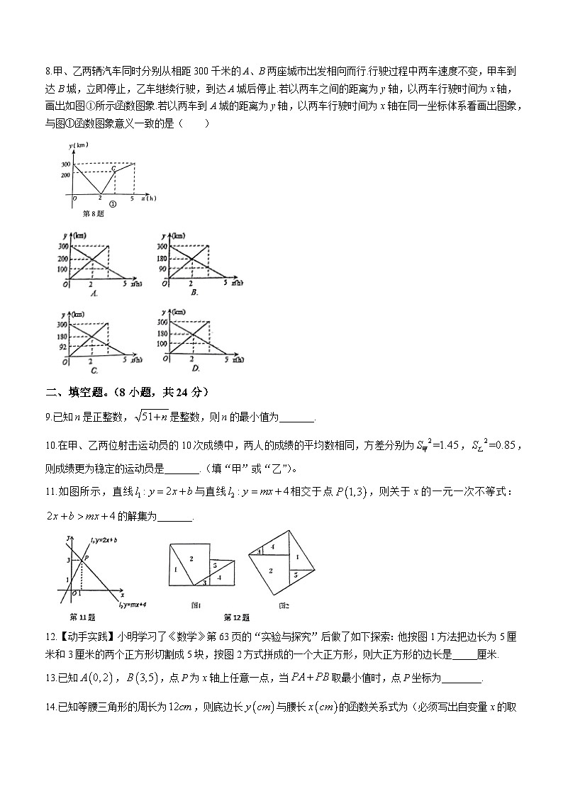 湖北省黄冈市黄梅县2022-2023学年八年级下学期期末数学试题（含答案）02