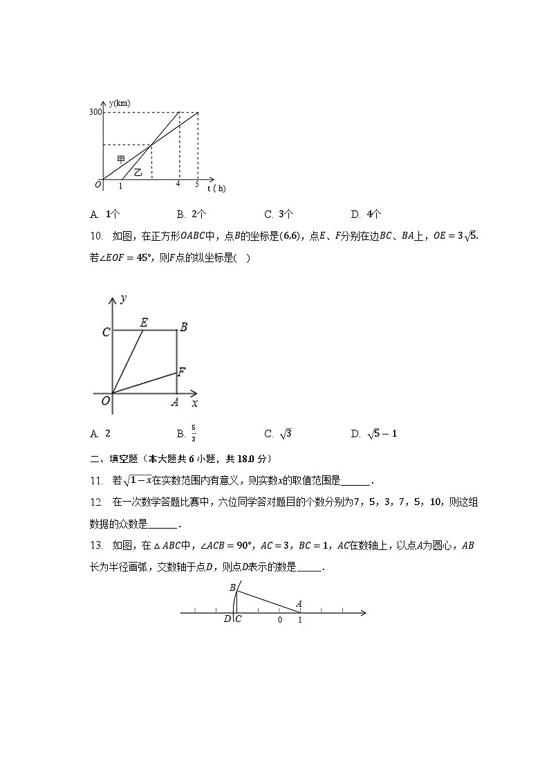 湖北省随州市随县2022-2023学年下学期八年级期末数学试卷（含答案）第3页